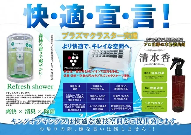 KING OF KINGSの最新情報画像