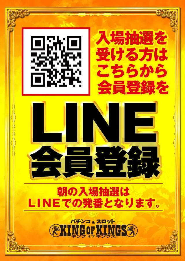 KING OF KINGSの最新情報画像