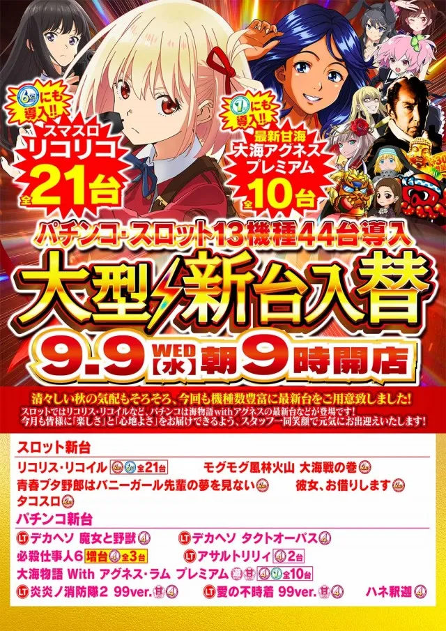 Nikko屋島店の最新情報画像