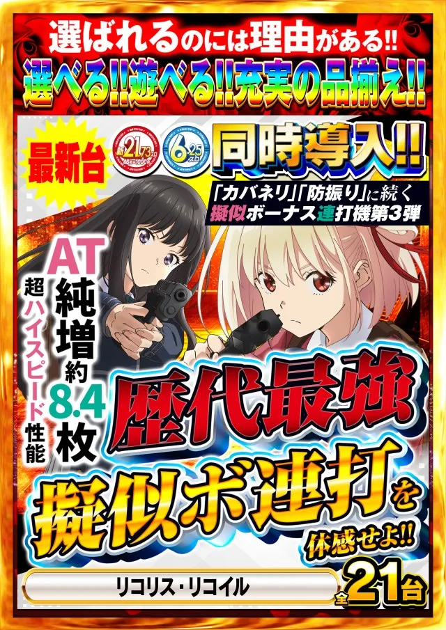 Nikko屋島店の最新情報画像