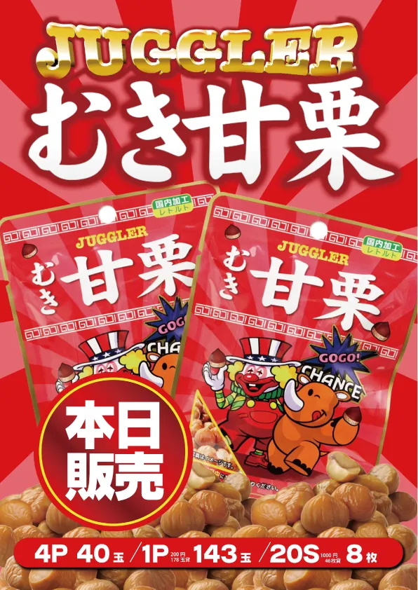 スーパーパオアイゼンの最新情報画像