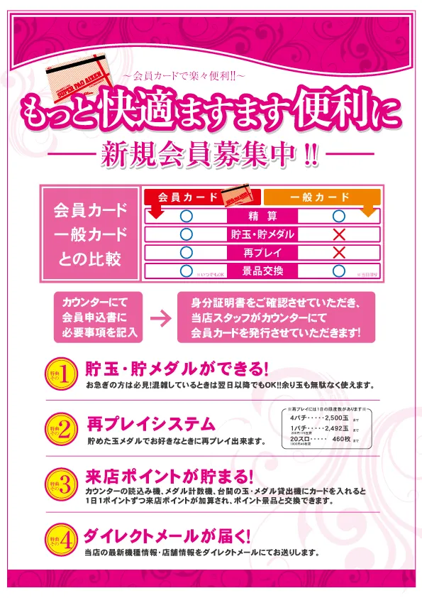 スーパーパオアイゼンの最新情報画像