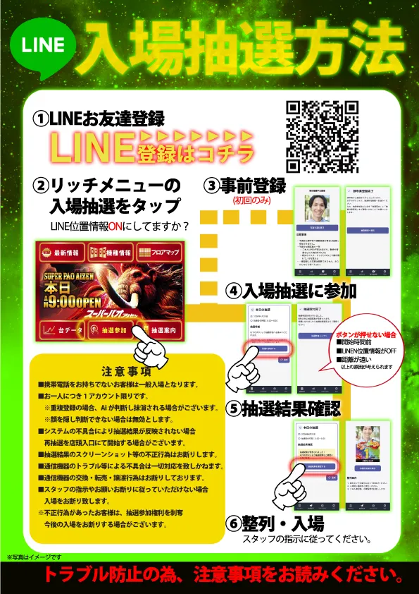 スーパーパオアイゼンの最新情報画像