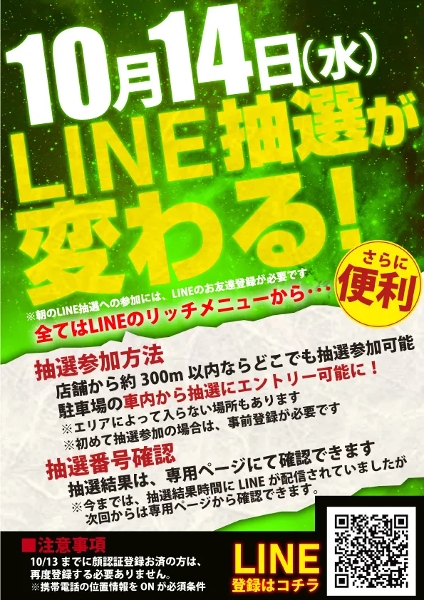 スーパーパオアイゼンの最新情報画像