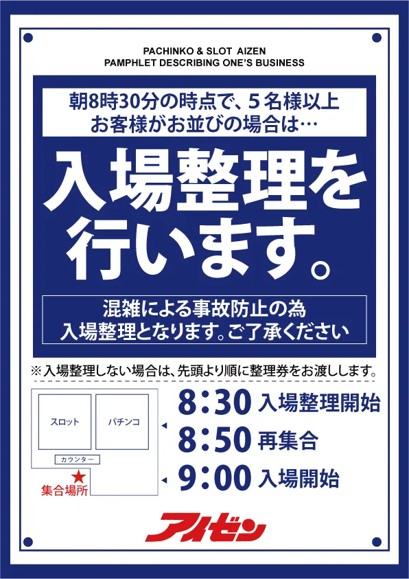 アイゼン上之町店の最新情報画像