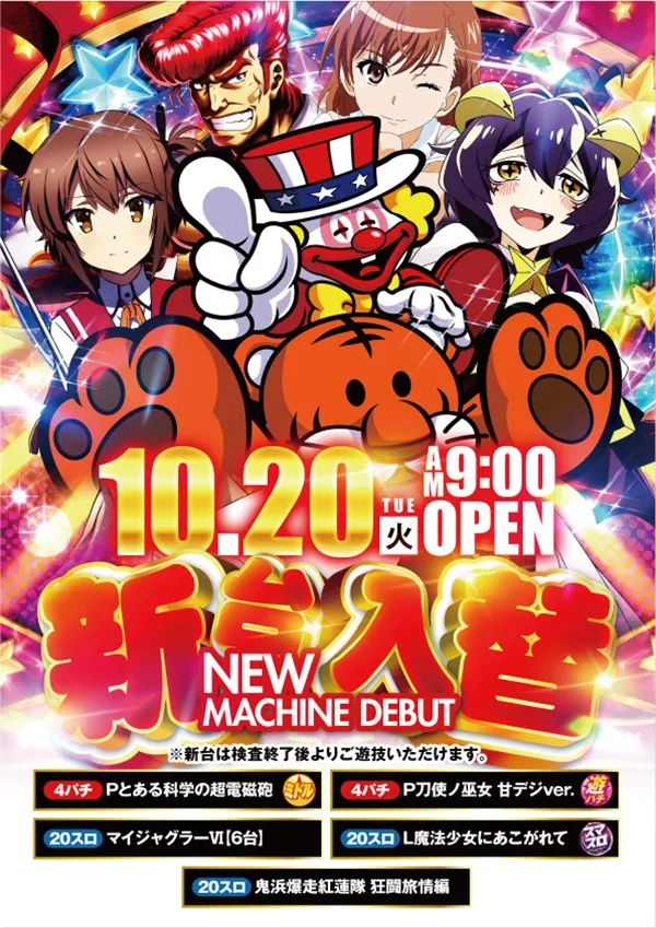 アイゼン上之町店の最新情報画像