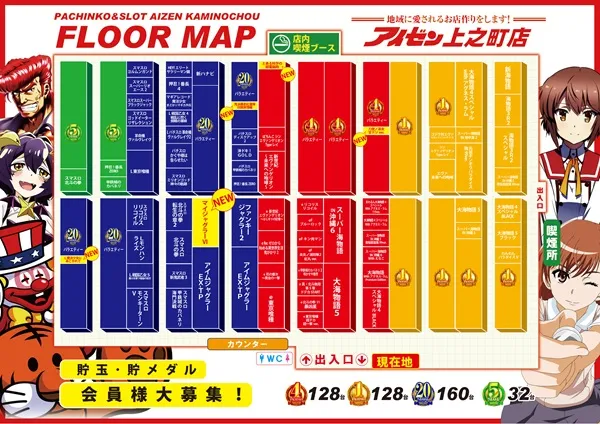 アイゼン上之町店の最新情報画像