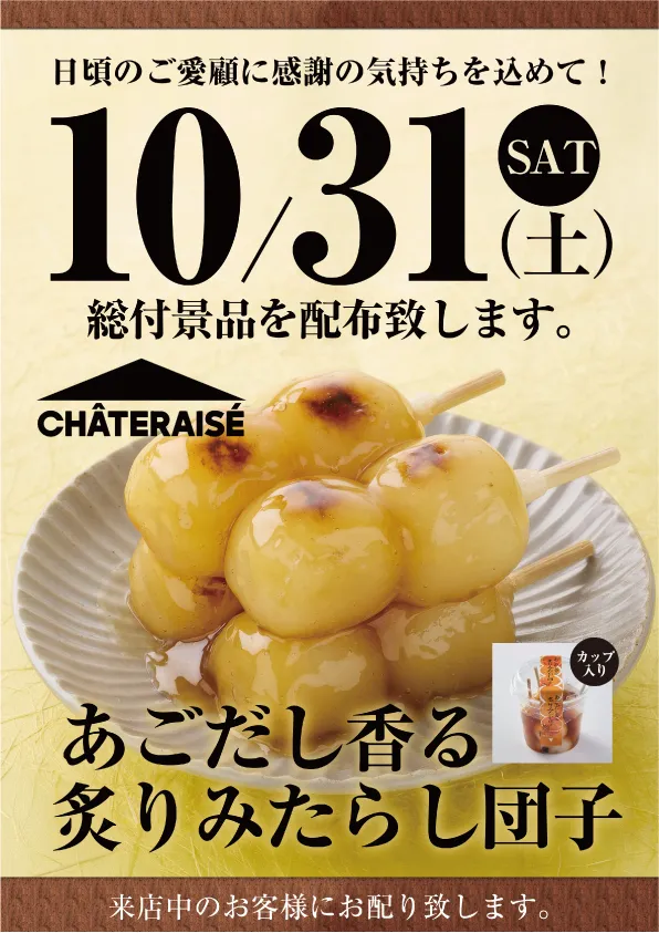 アイゼン上之町店の最新情報画像