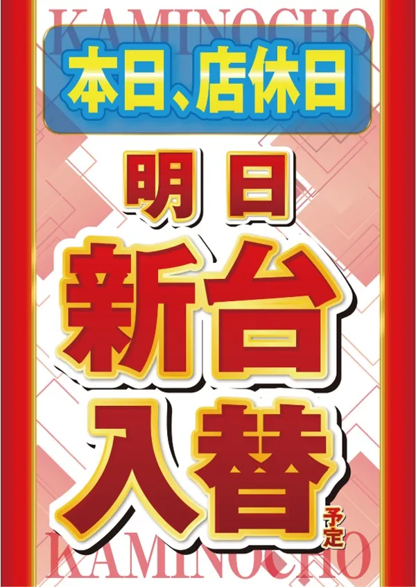 アイゼン上之町店の最新情報画像
