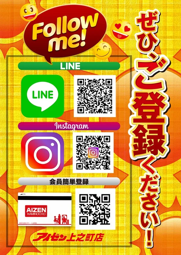 アイゼン上之町店の最新情報画像