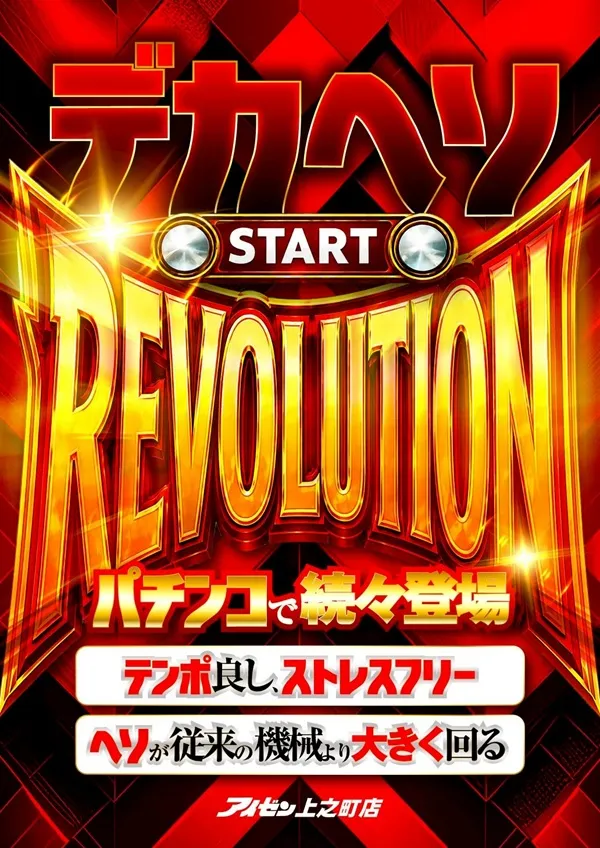 アイゼン上之町店の最新情報画像