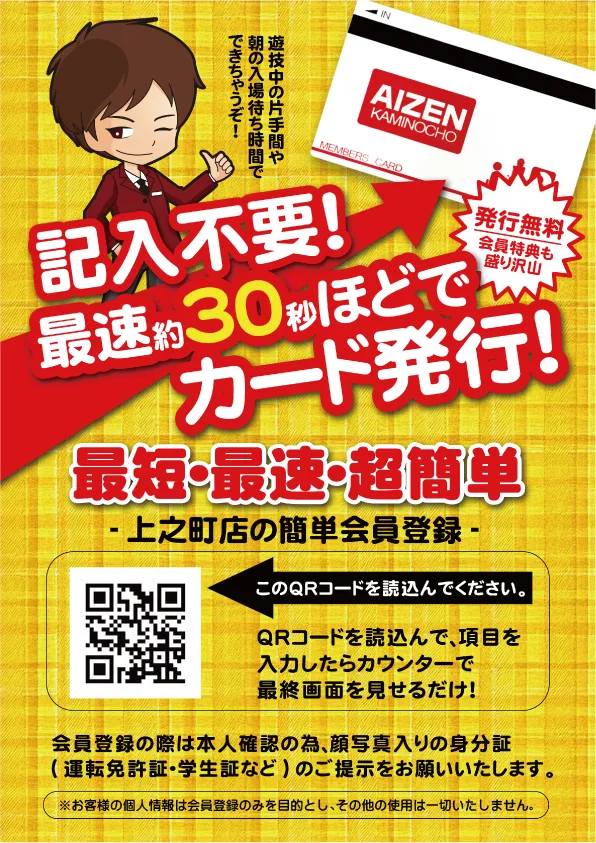 アイゼン上之町店の最新情報画像