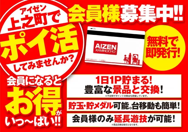 アイゼン上之町店の最新情報画像
