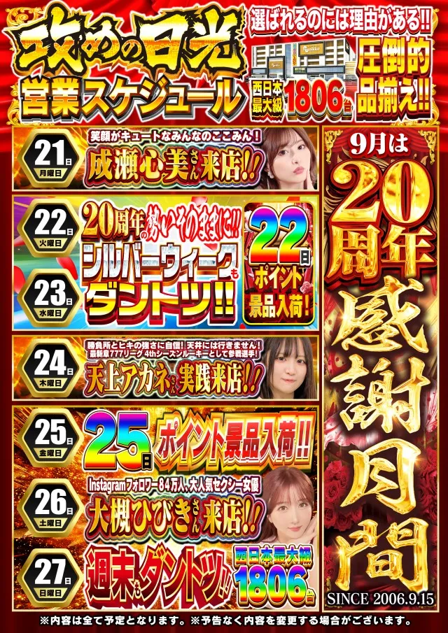 Nikko高松中央店の最新情報画像