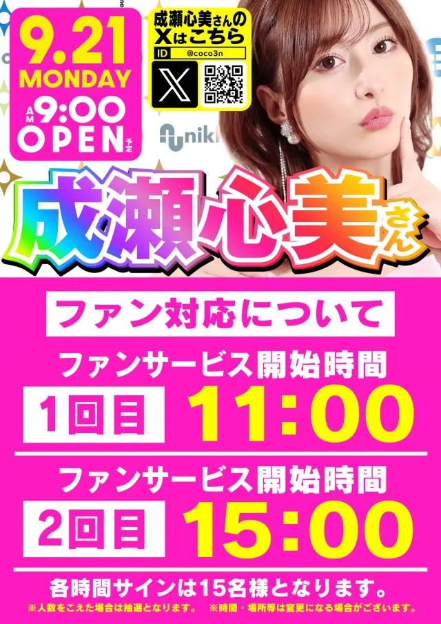 Nikko高松中央店の最新情報画像