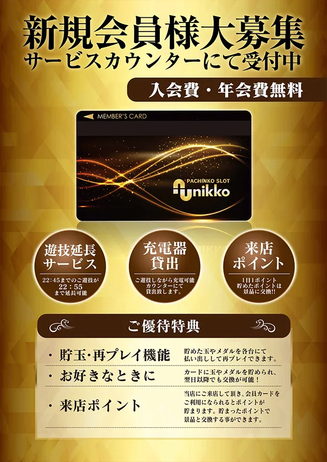 Nikko高松中央店の最新情報画像
