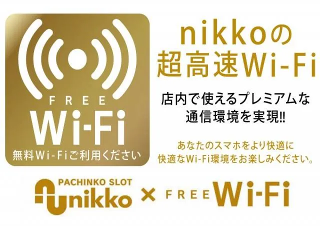 Nikko高松中央店の最新情報画像