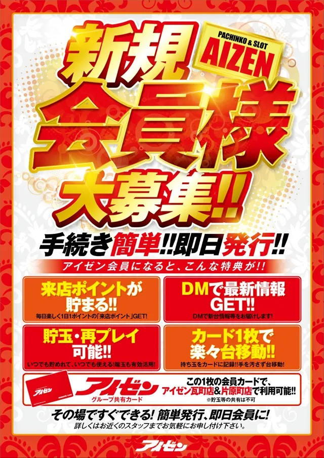 アイゼン瓦町の最新情報画像