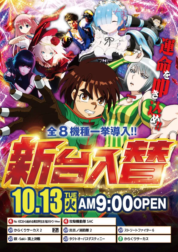アイゼン片原町店の最新情報画像