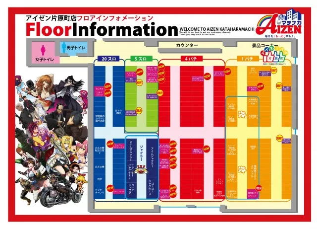 アイゼン片原町店の最新情報画像