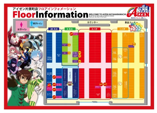 アイゼン片原町店の最新情報画像