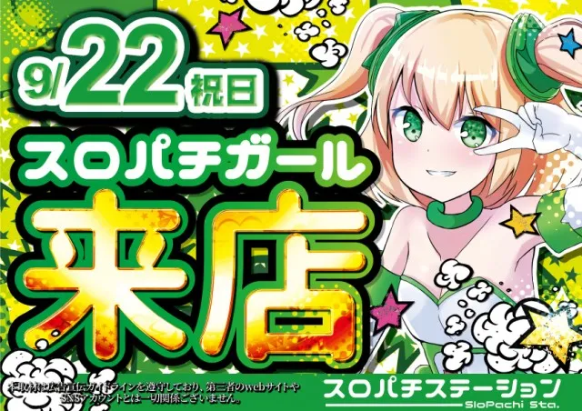 アトランティスアイゼンの最新情報画像