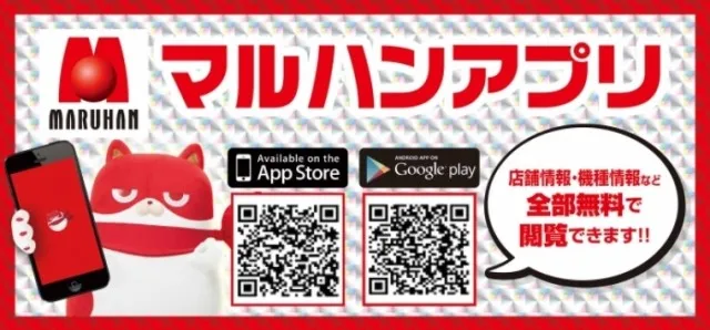 マルハン丸亀店の最新情報画像