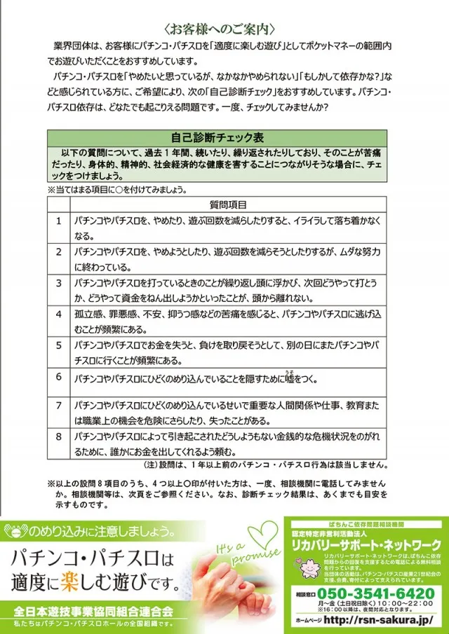 スロショットの最新情報画像