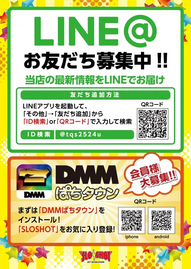 スロショットの最新情報画像