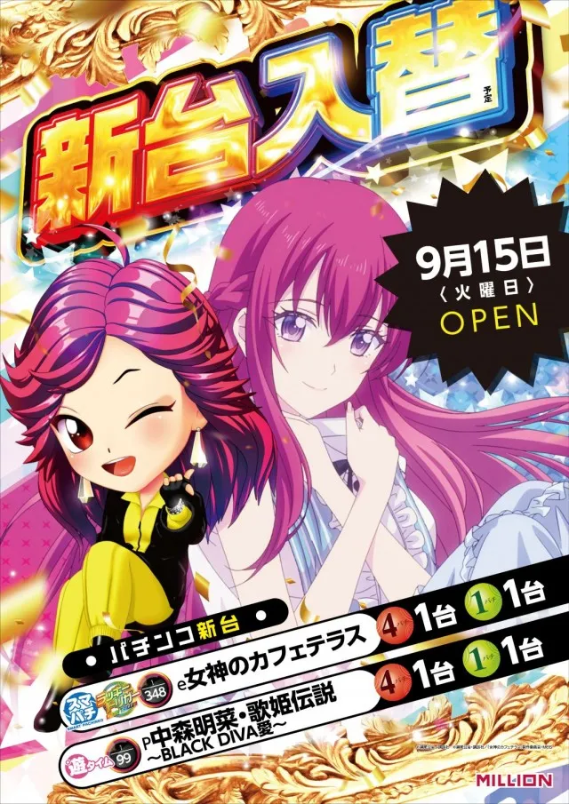 ミリオン観音寺店の最新情報画像