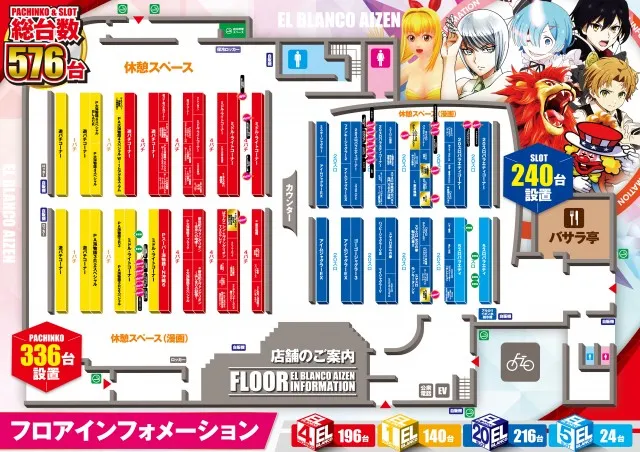 エルブランコアイゼンの最新情報画像