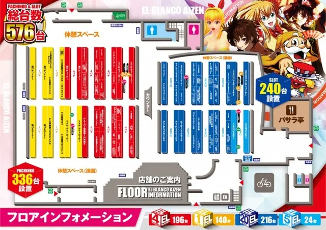 エルブランコアイゼンの最新情報画像