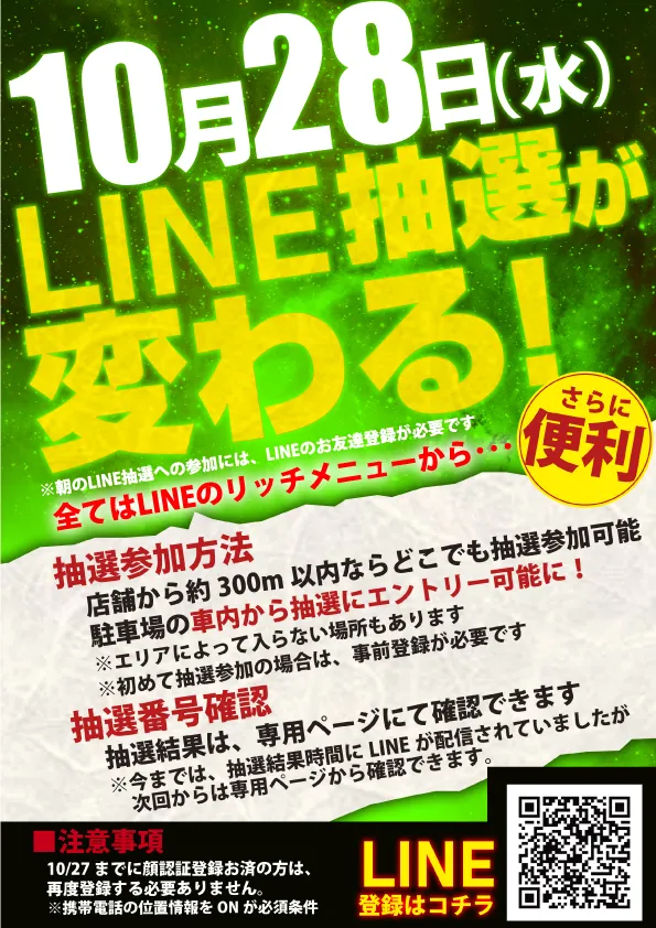 エルブランコアイゼンの最新情報画像