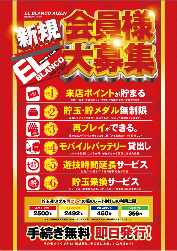 エルブランコアイゼンの最新情報画像