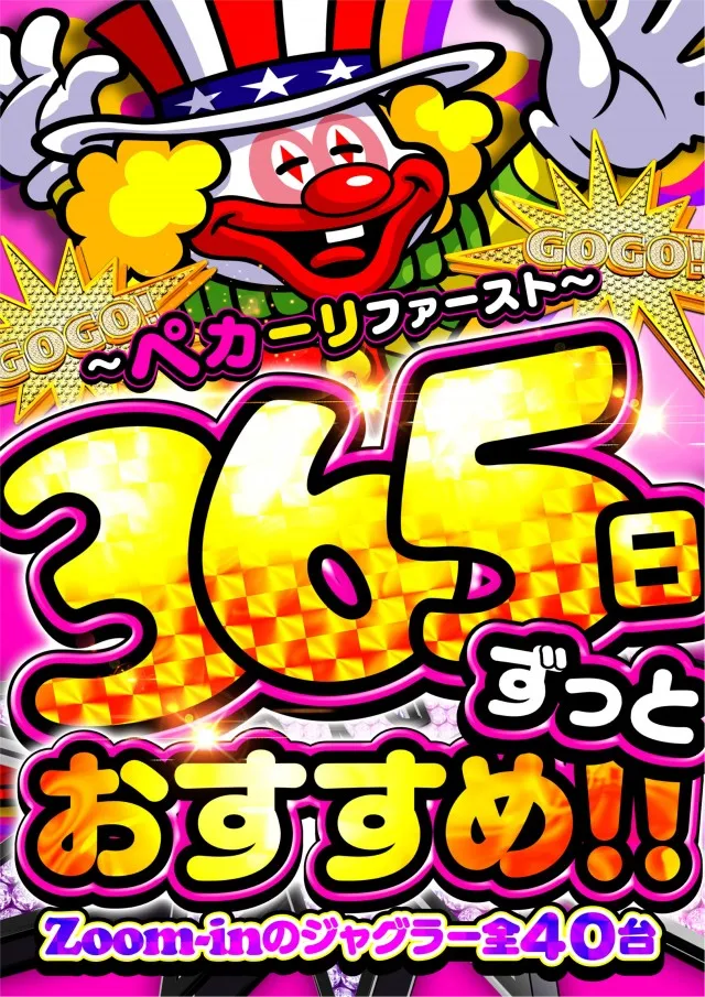 ズームインの最新情報画像