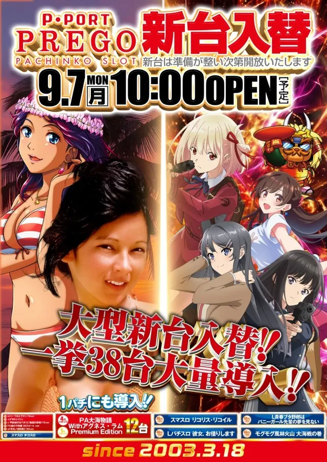 プレゴ永山店の最新情報画像