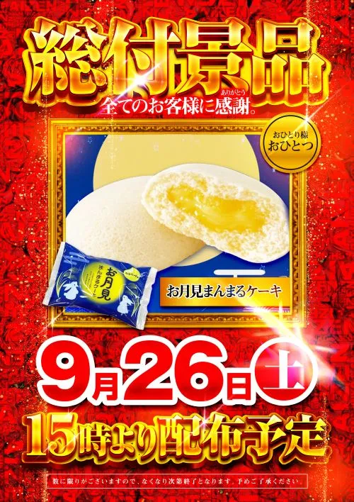 アイゼン宇多津店の最新情報画像