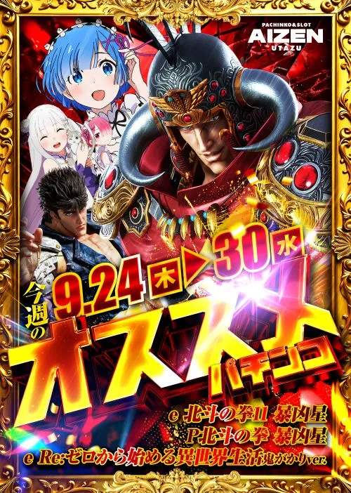 アイゼン宇多津店の最新情報画像