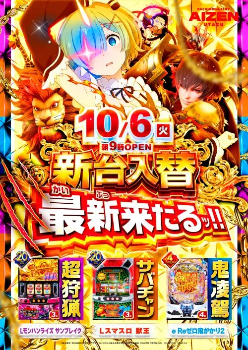 アイゼン宇多津店の最新情報画像