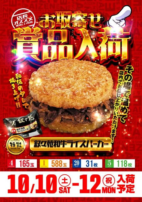 アイゼン宇多津店の最新情報画像