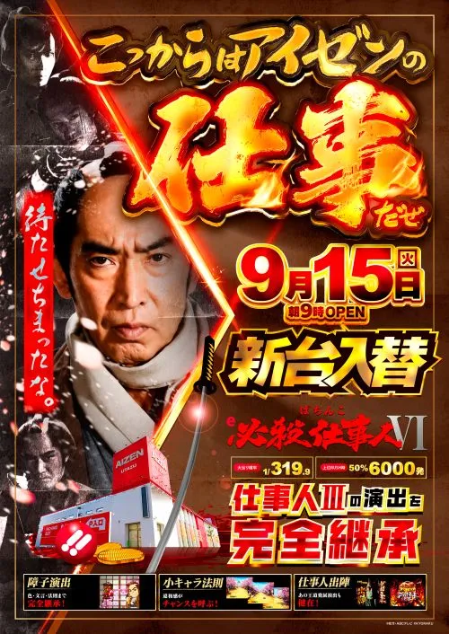 アイゼン宇多津店の最新情報画像
