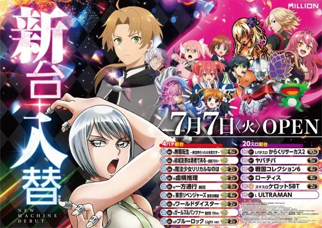 ミリオン宇多津店の最新情報画像