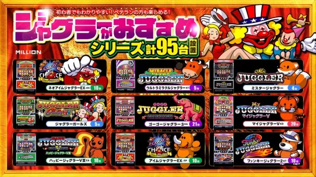 ミリオン宇多津店の最新情報画像