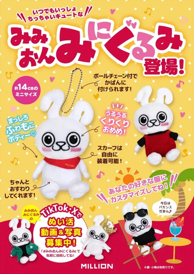 ミリオン宇多津店の最新情報画像