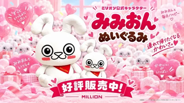 ミリオン宇多津店の最新情報画像