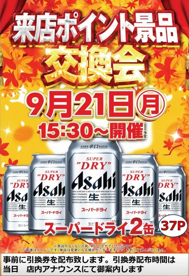 夢屋多度津店の最新情報画像