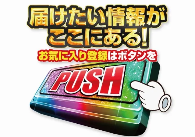 夢屋多度津店の最新情報画像