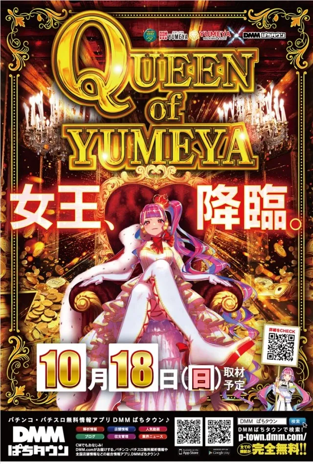 夢屋多度津店の最新情報画像