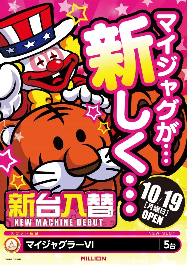 ミリオン昭和店の最新情報画像
