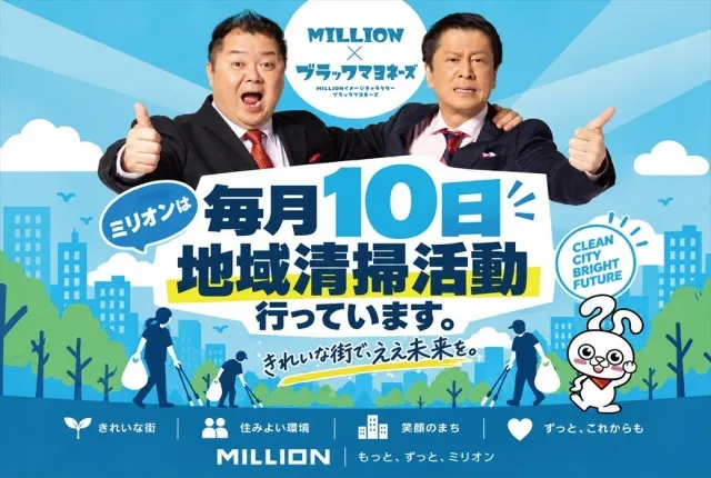 ミリオン昭和店の最新情報画像